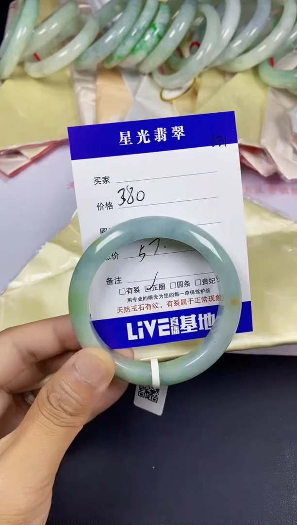 未镶嵌手镯翡翠手镯