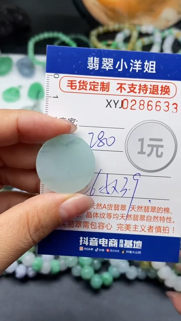 未镶嵌定制翡翠毛货商品 不退换/ 6633