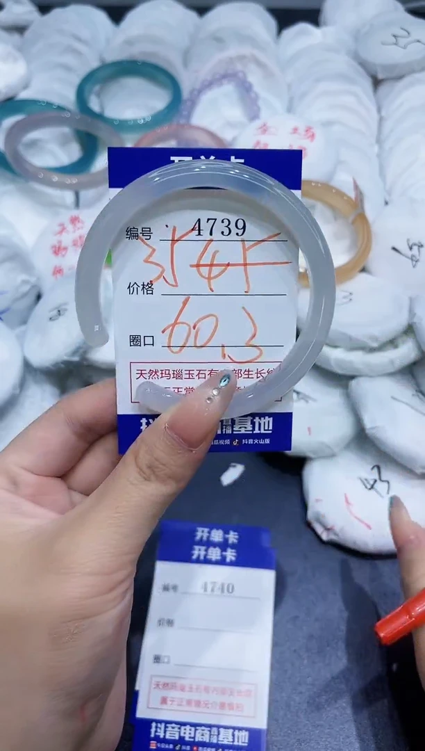 玛瑙/玉髓手镯未镶嵌4739