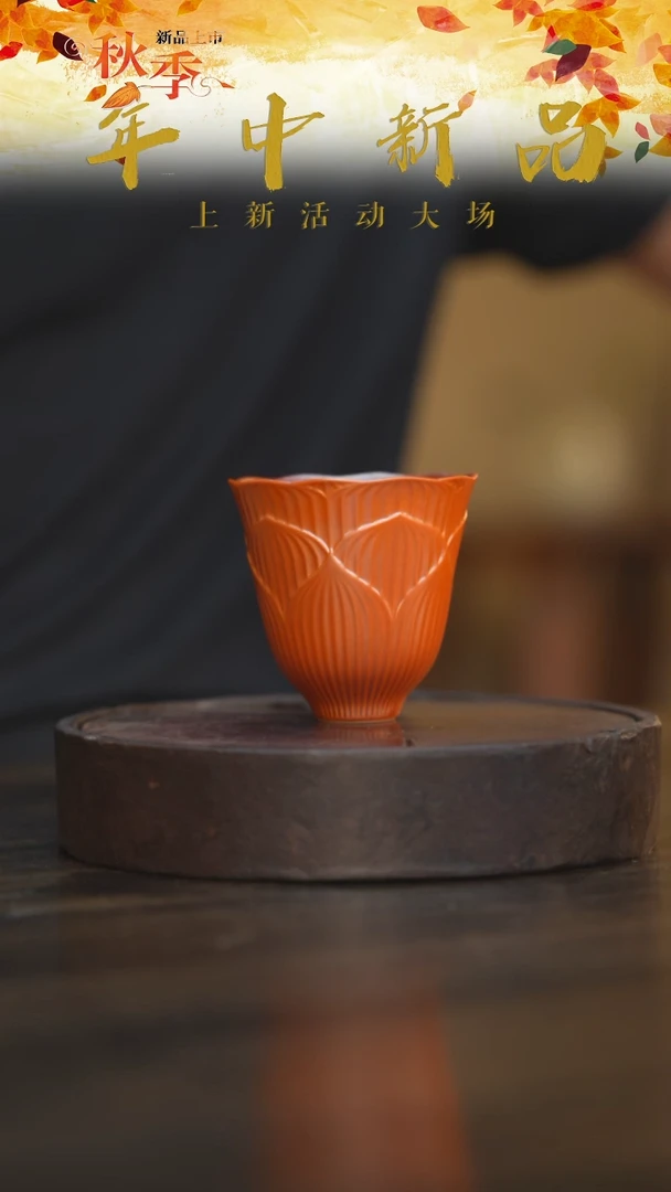 12柴房陶瓷柴烧金玉主人杯