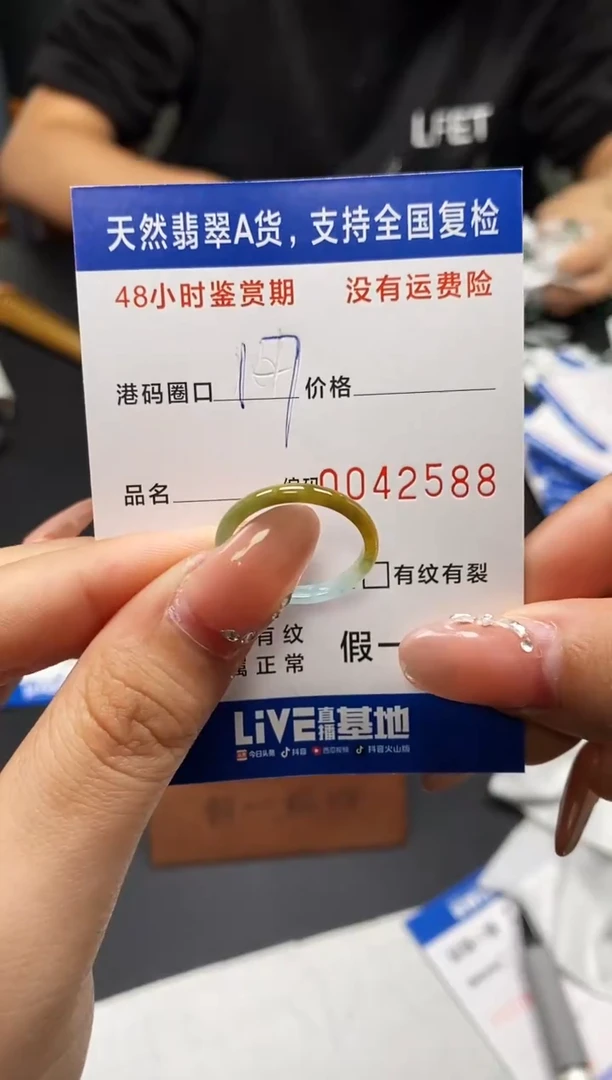 未镶嵌戒指翡翠天然A货翡翠2588