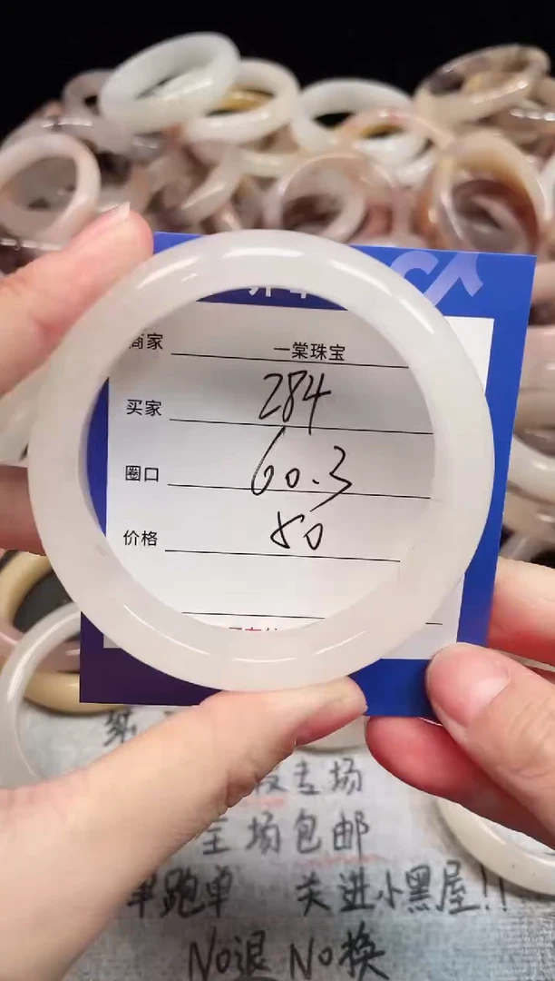 未镶嵌手镯石英质玉284