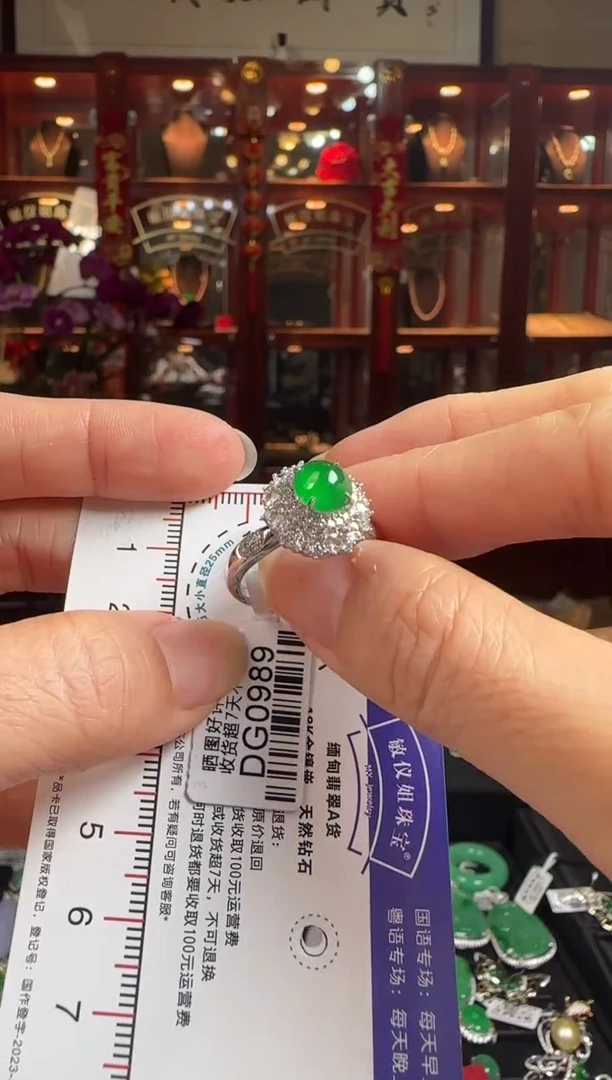 【闪购商品】翡翠颈饰18K金镶嵌DG0989冰绿蛋面戒指