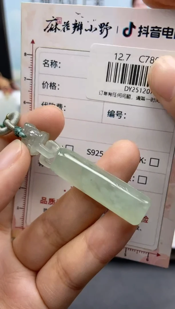 未镶嵌定制翡翠天然翡翠A货165