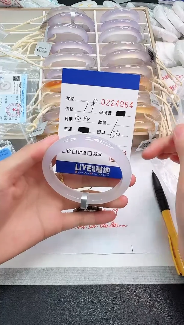 手镯玛瑙/玉髓未镶嵌4964