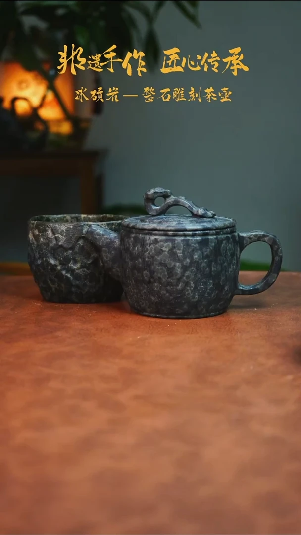平**乡冰碛岩石壶茶具家用
