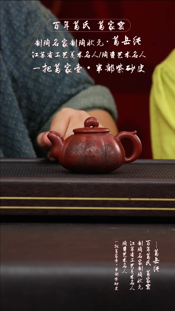 黄龙山原矿紫砂壶21