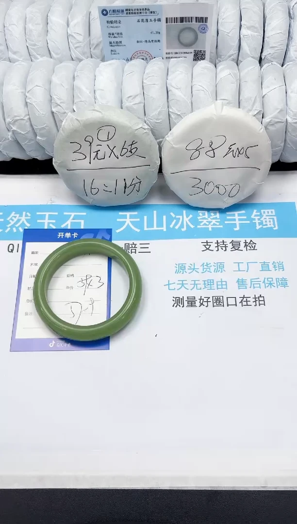 【闪购商品】石英质玉手镯未镶嵌14-57.9
