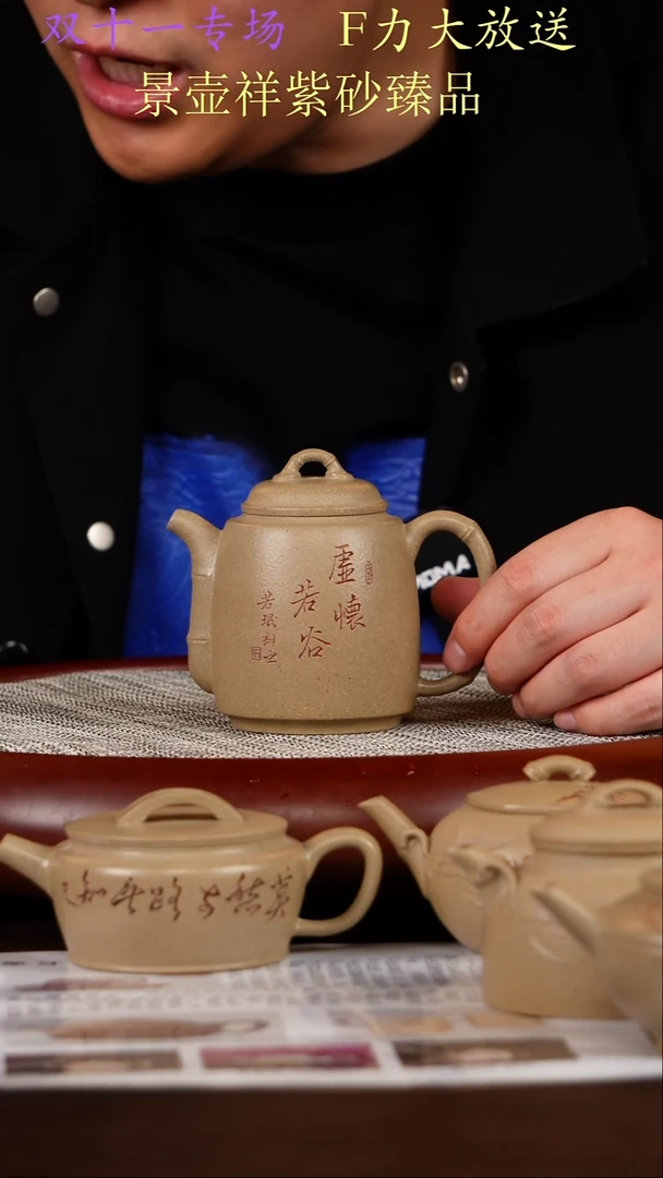 茶壶紫砂象牙雪砂段   竹节秦权