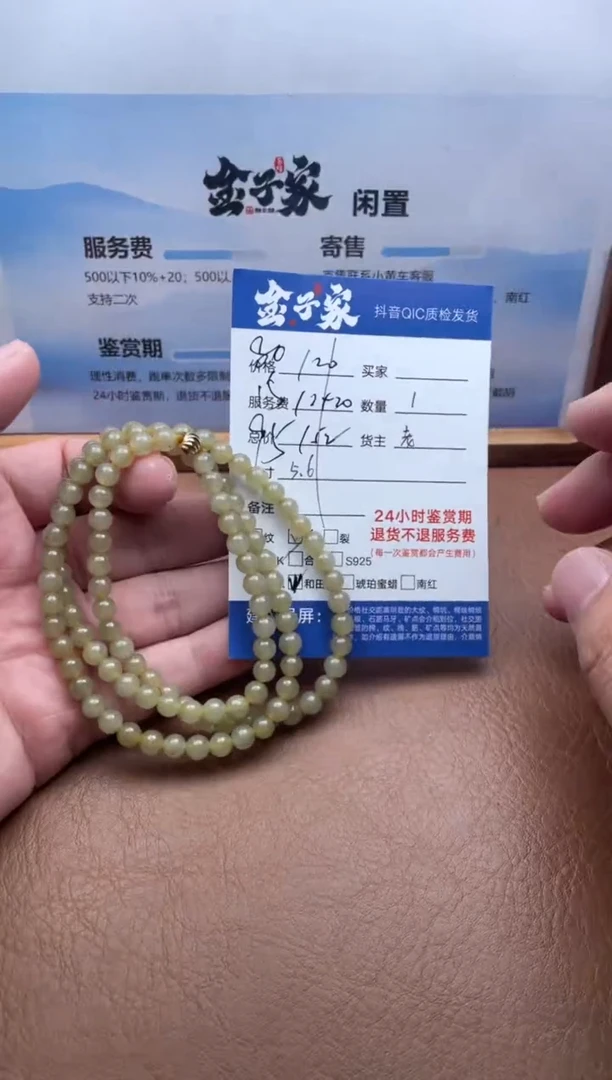 颈饰未镶嵌翡翠550480304