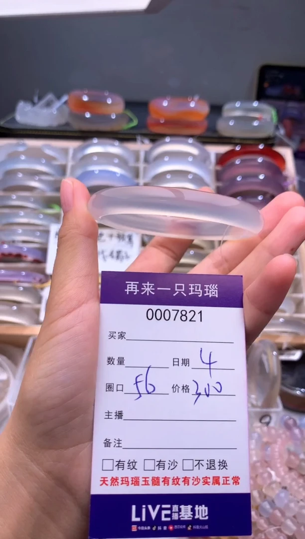 手镯玛瑙/玉髓未镶嵌ঞ****﹌7821