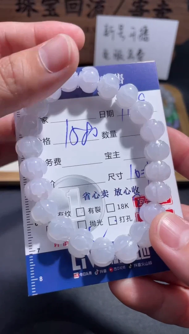 未镶嵌手链翡翠56