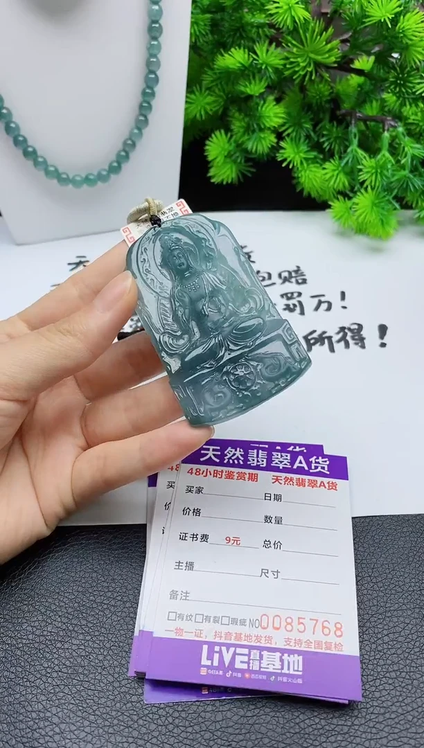 翡翠未镶嵌颈饰