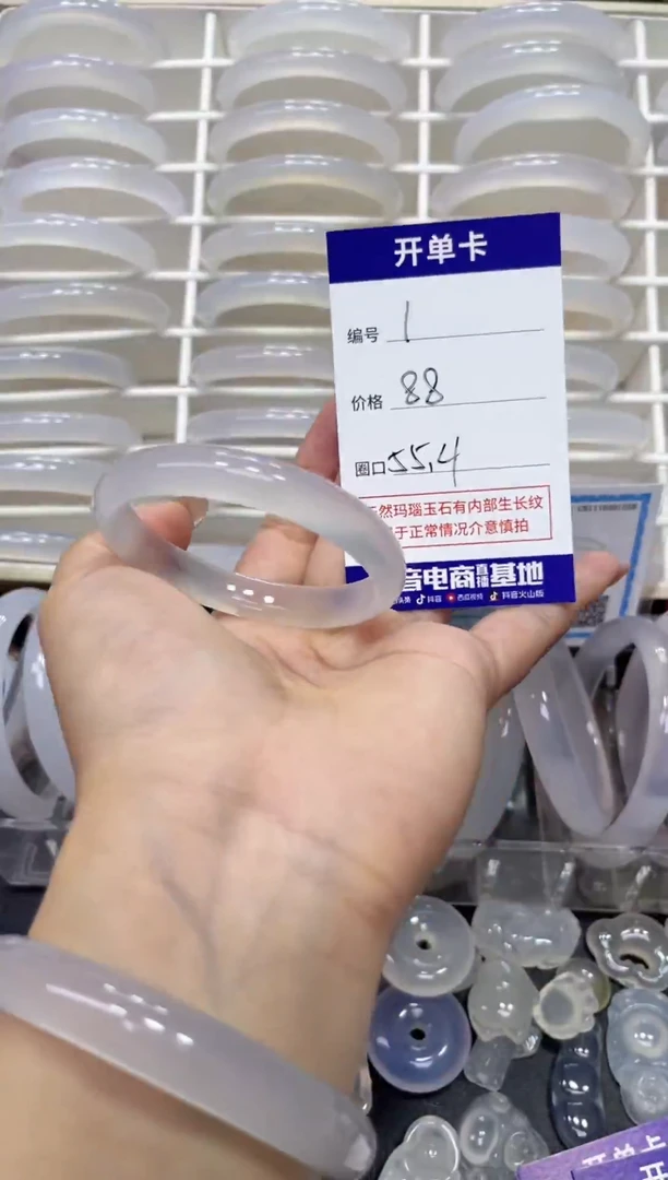 手镯玛瑙/玉髓未镶嵌l*008