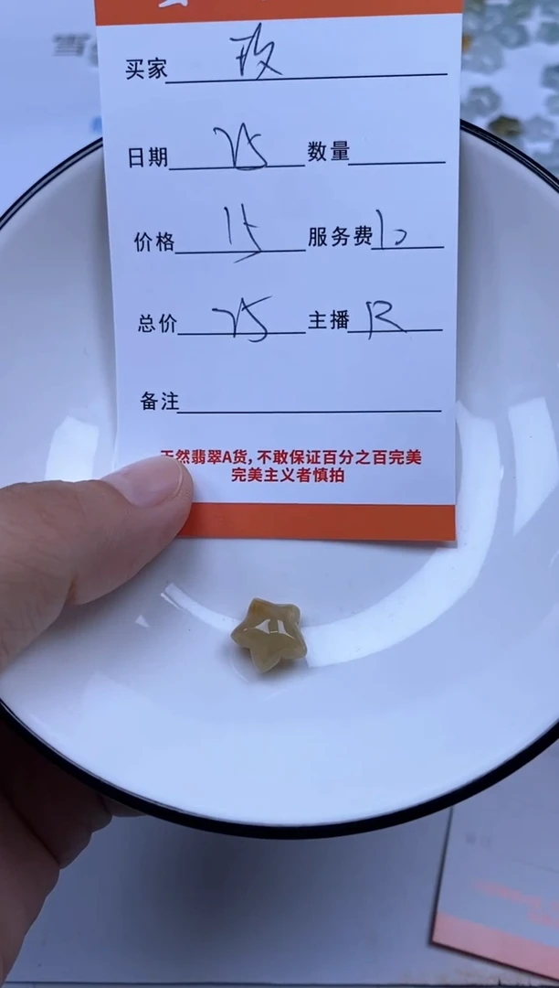 翡翠未镶嵌颈饰╰****.雪欣散珠定制diy