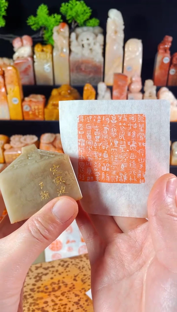 【闪购商品】巴林石印石手工篆刻《定风波全篇》5.0