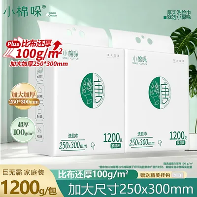 小棉哚洗脸巾悬挂家庭装一次性加厚洁面巾珍珠纹棉柔巾婴儿可用