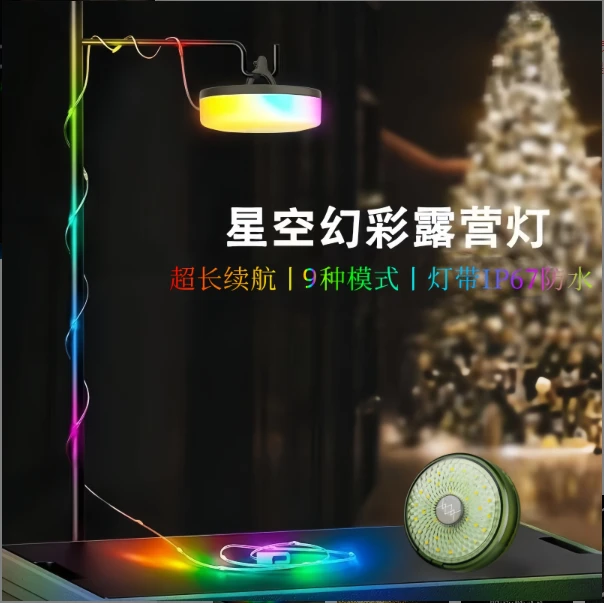WakeMotion户外照明露营灯卷尺灯氛围灯帐篷灯野营灯