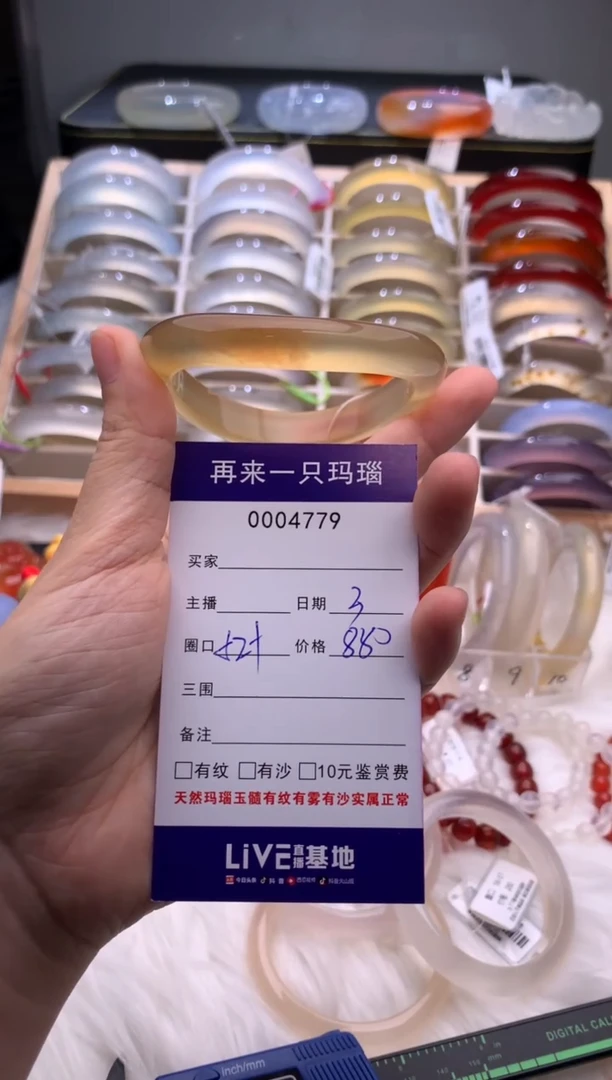 手镯玛瑙/玉髓未镶嵌4779