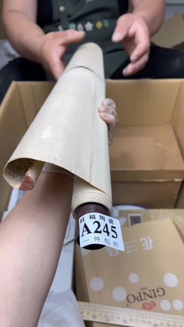 111旺福家陶瓷一号商品