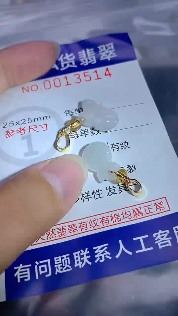 翡翠未镶嵌吊坠(不含链)1