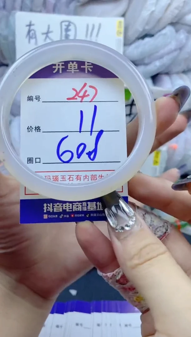 手镯玛瑙/玉髓未镶嵌247