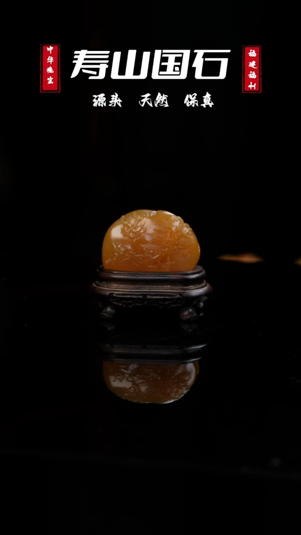 【闪购商品】寿山石印石本部田黄