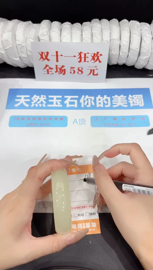 未镶嵌手镯石英质玉124-58.6