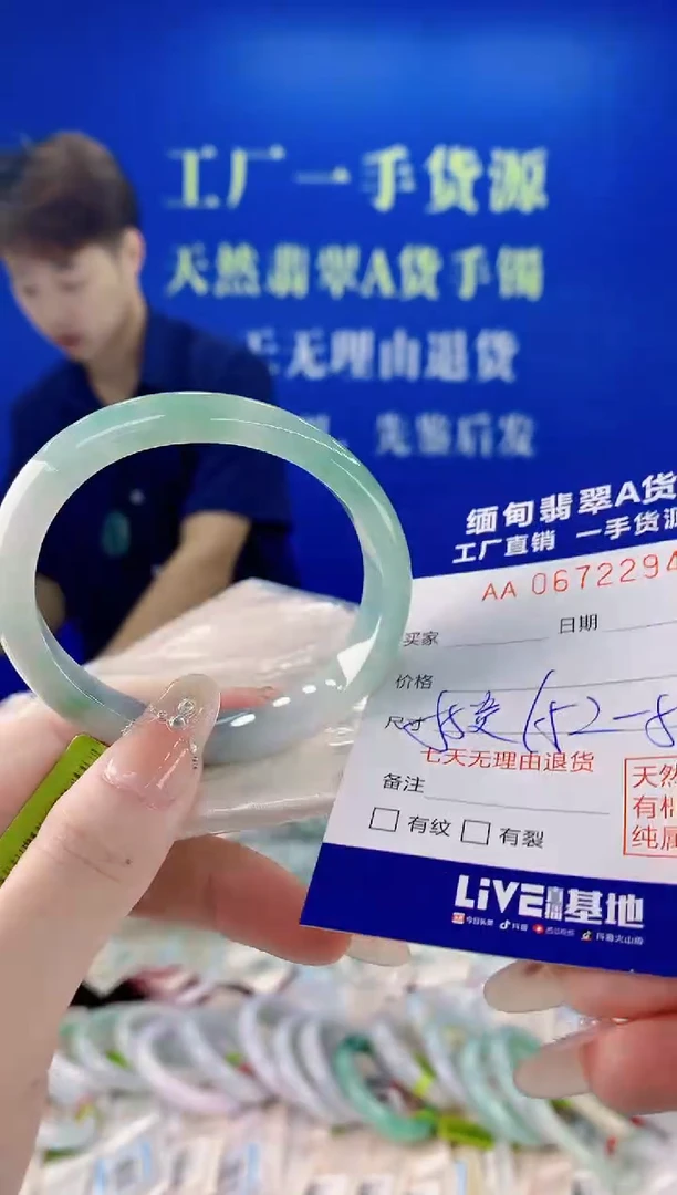 未镶嵌手镯翡翠94