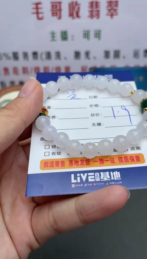 【闪购商品】玛瑙/玉髓手串合金0113030