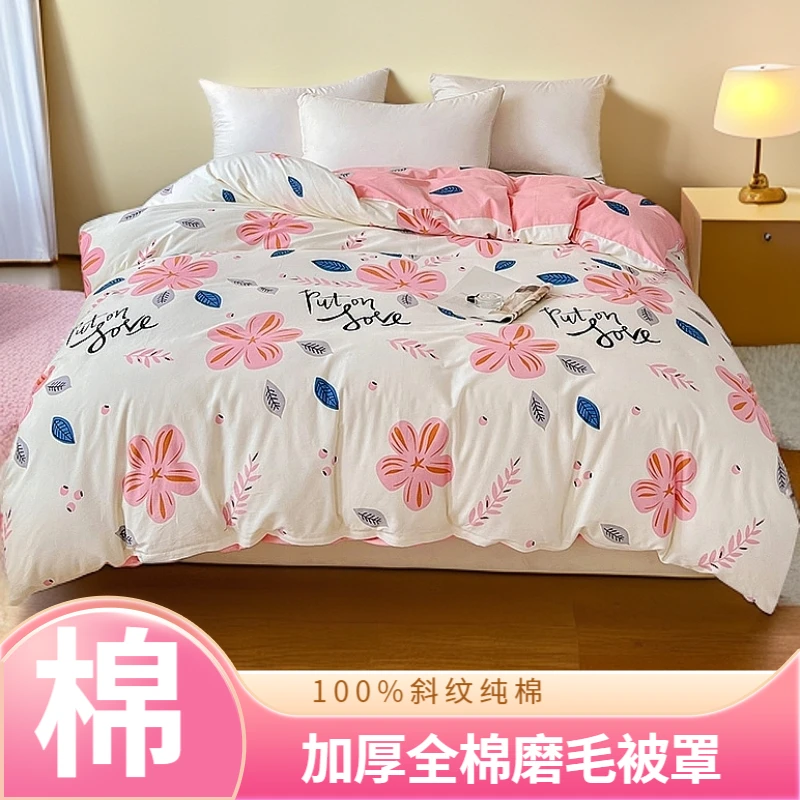加厚100%全棉被套学生宿舍磨毛纯棉被罩单人纯棉被套双人200*230