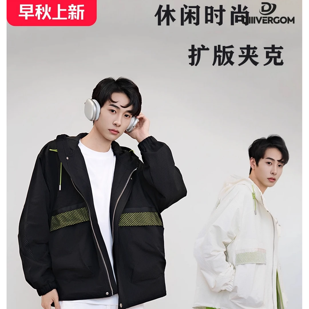 男生秋季穿搭推荐潮牌阔版设计感连帽外套夹克