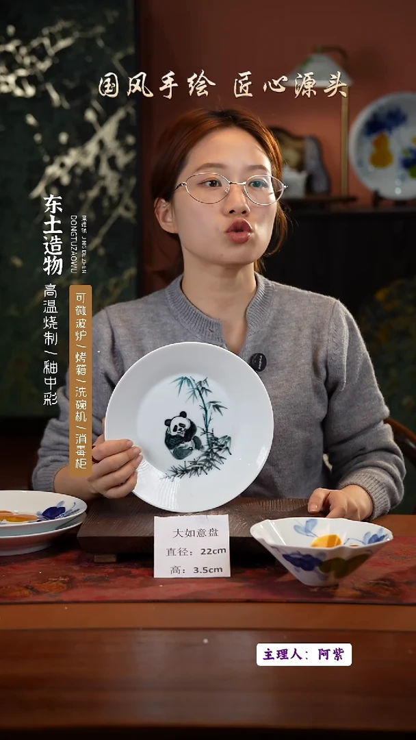 陶瓷景德镇釉中彩餐具大如意盘直径22高3.5