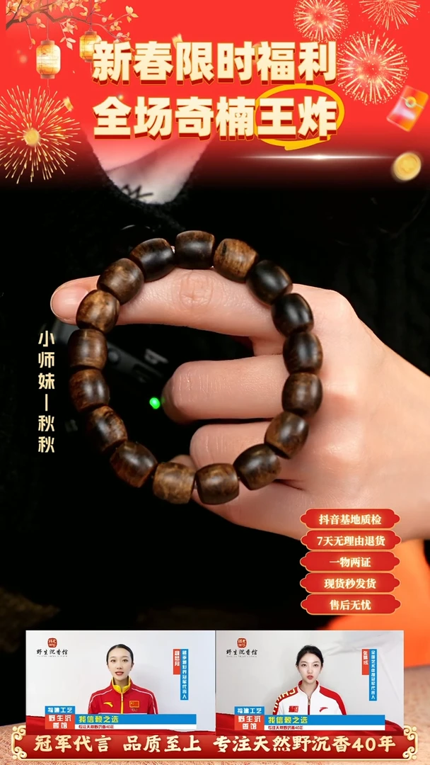 【闪购商品】沉香手串海南昆仑梅格樱子瘤疤1.2桶珠单圈收藏款