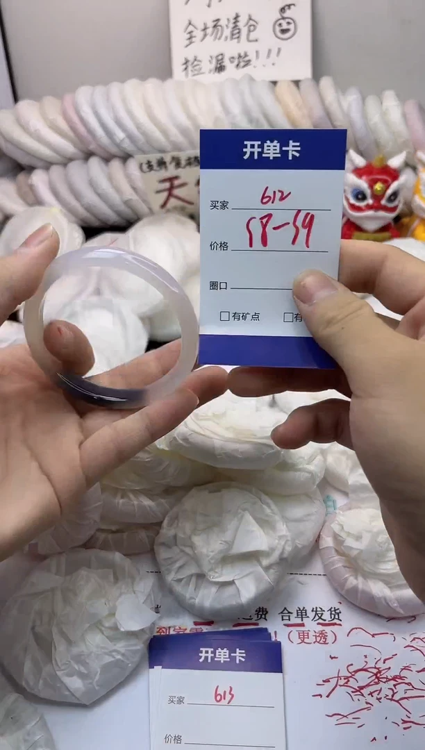 手镯玛瑙/玉髓未镶嵌612