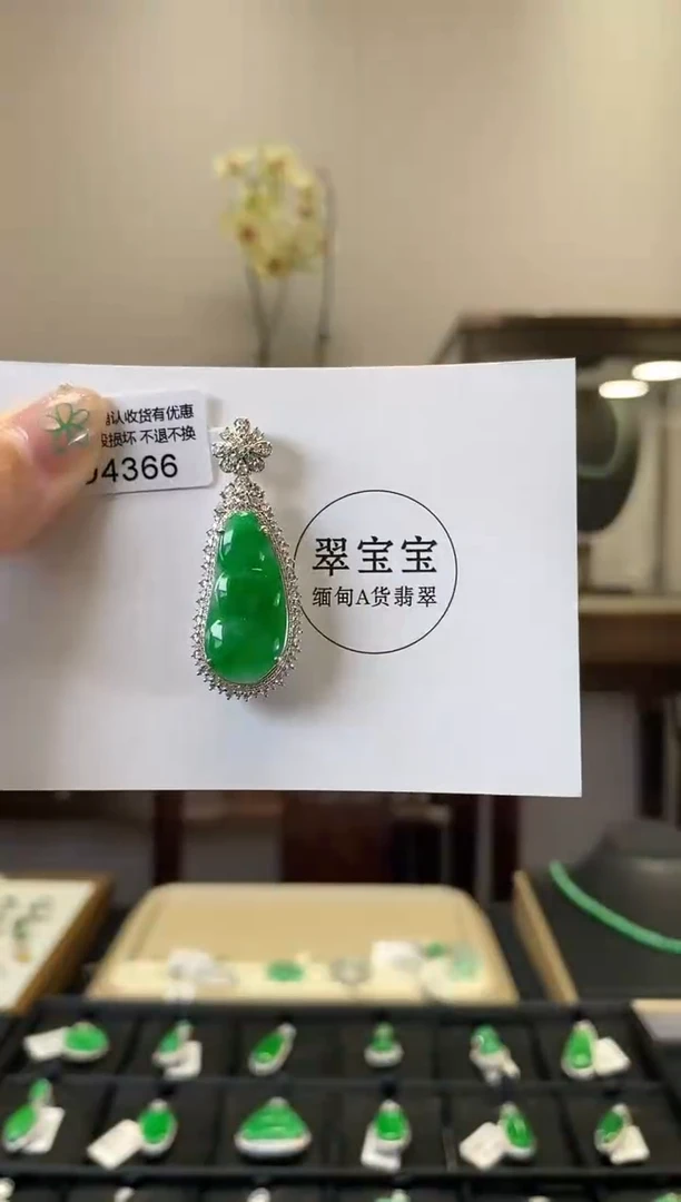 翡翠18K金镶嵌颈饰D4366 福豆 含运营费
