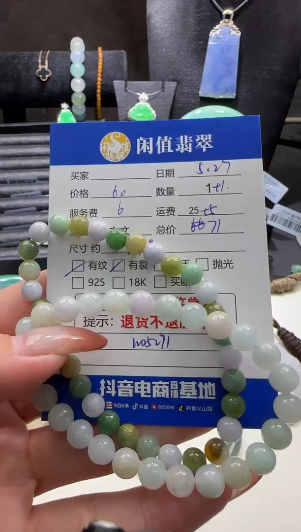 未镶嵌手串翡翠翡翠珠串