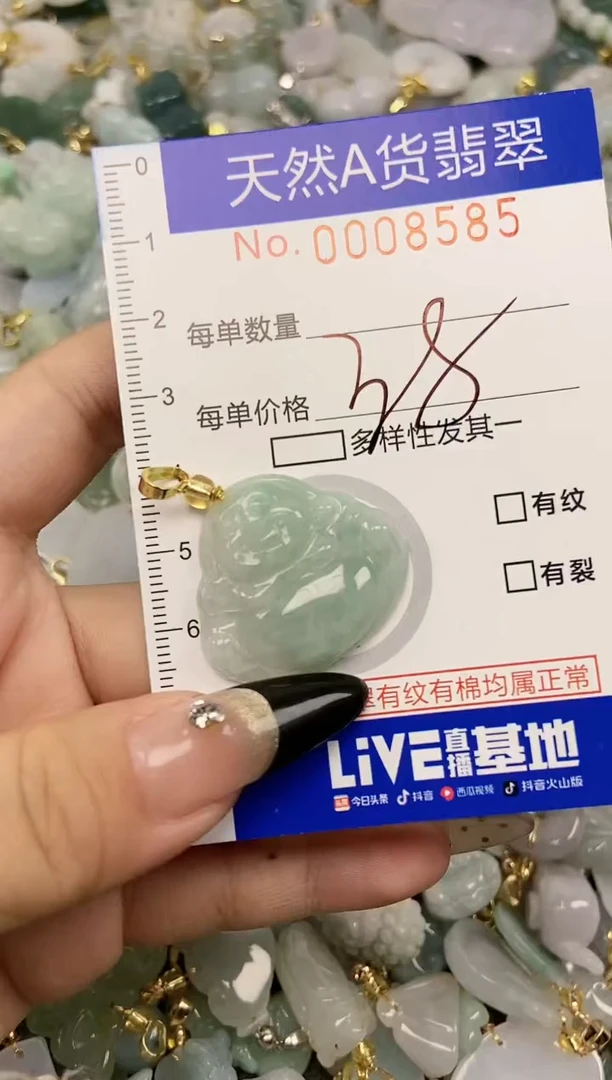 【闪购商品】翡翠颈饰未镶嵌天然A货翡翠