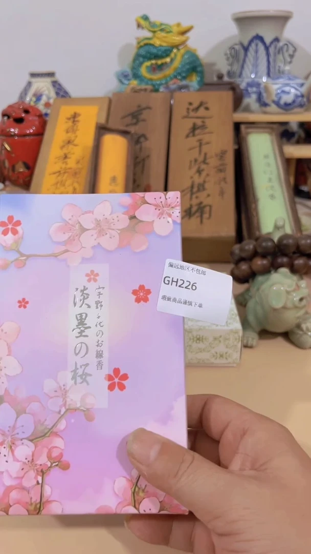 【闪购商品】瓷片226回流介意勿拍