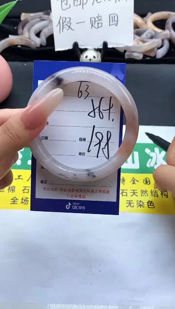 未镶嵌手镯石英质玉（金丝玉）63-56+