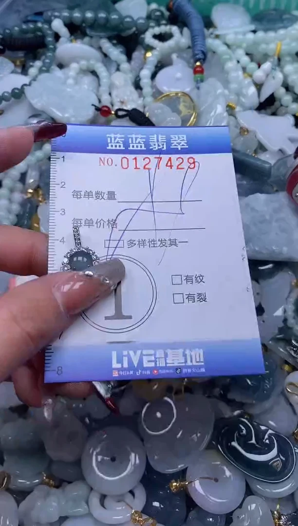 【闪购商品】翡翠颈饰未镶嵌闪购0127429