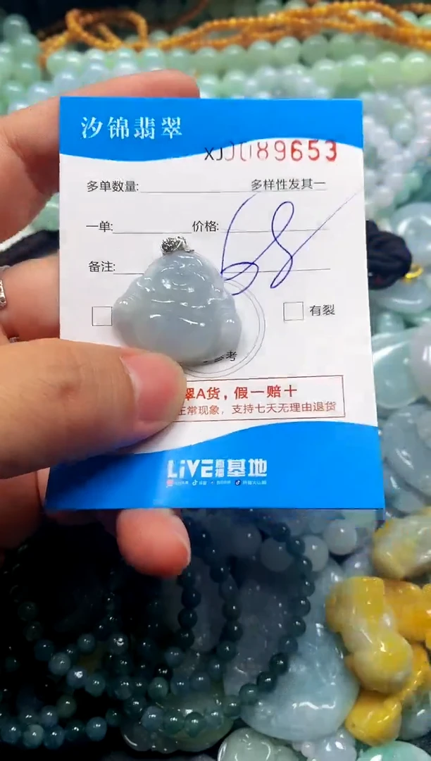 颈饰未镶嵌翡翠闪购商品0089653