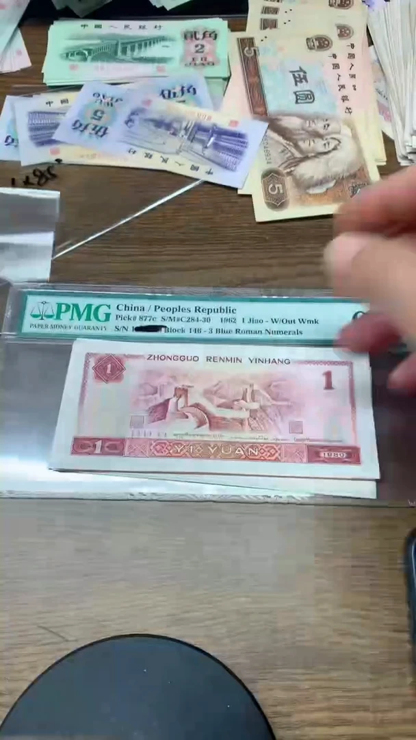 退市纸币   801   05张