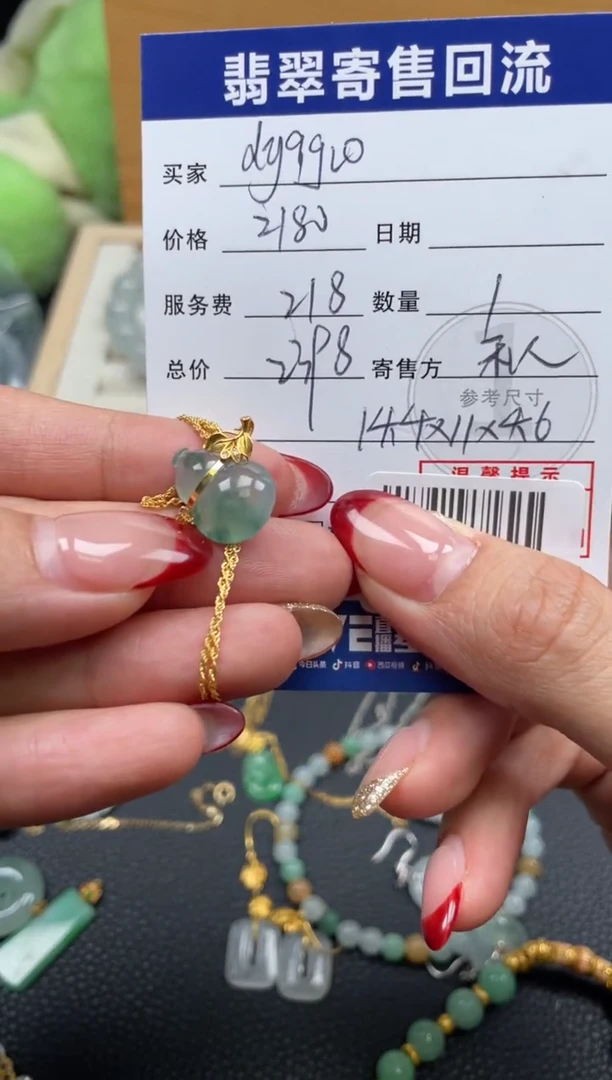 套链18K金镶嵌翡翠d****o10152211