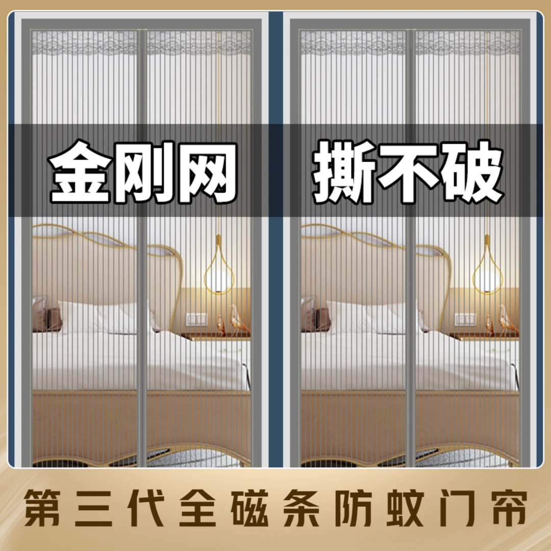 防蚊门帘免打孔全磁条对开磁性自吸金刚网纱门魔术贴家用卧室纱帘