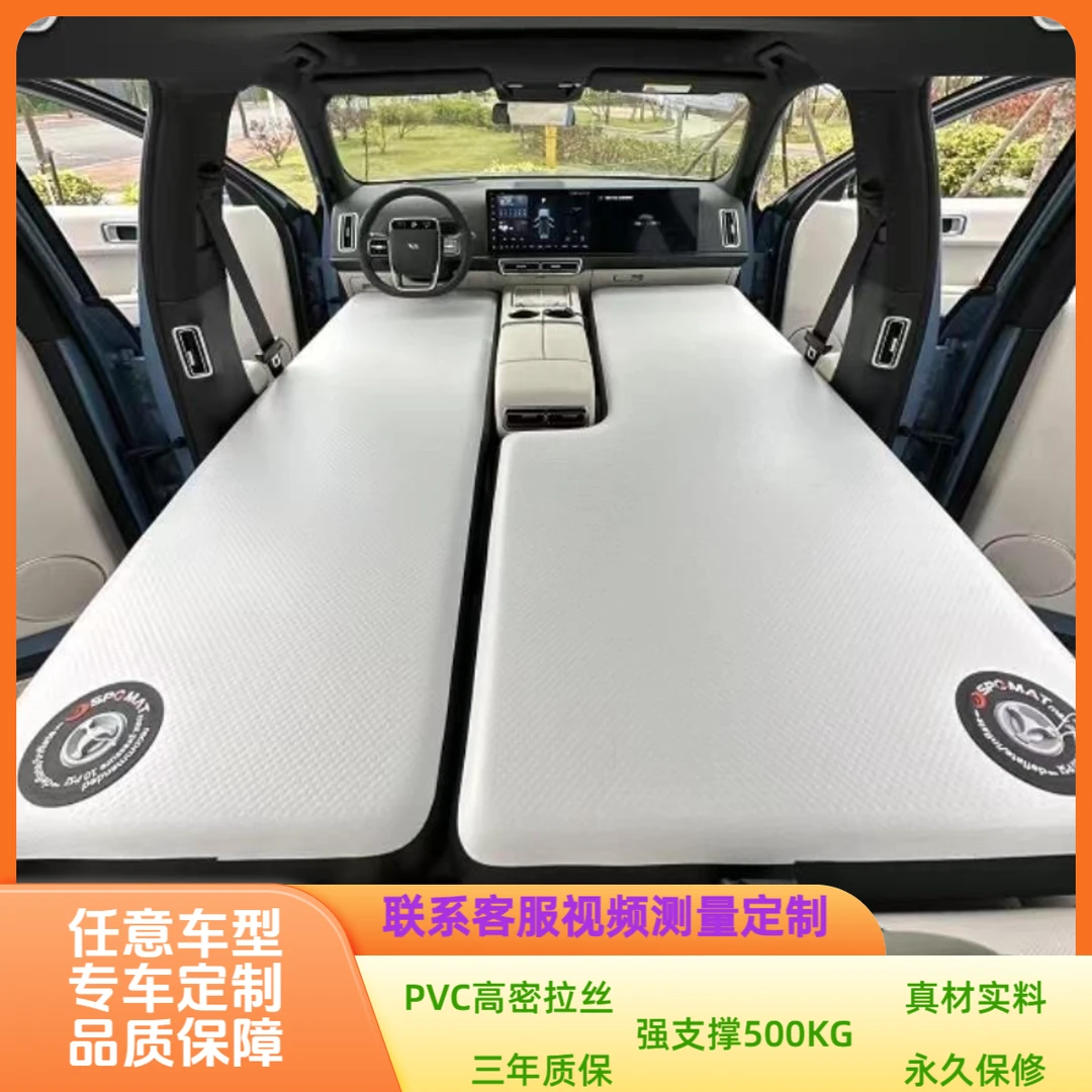 【主副驾一二排专车定制】PVC车载拉丝床垫汽车旅行露营床