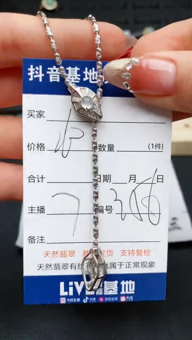 【闪购商品】翡翠颈饰银S925镶嵌..........