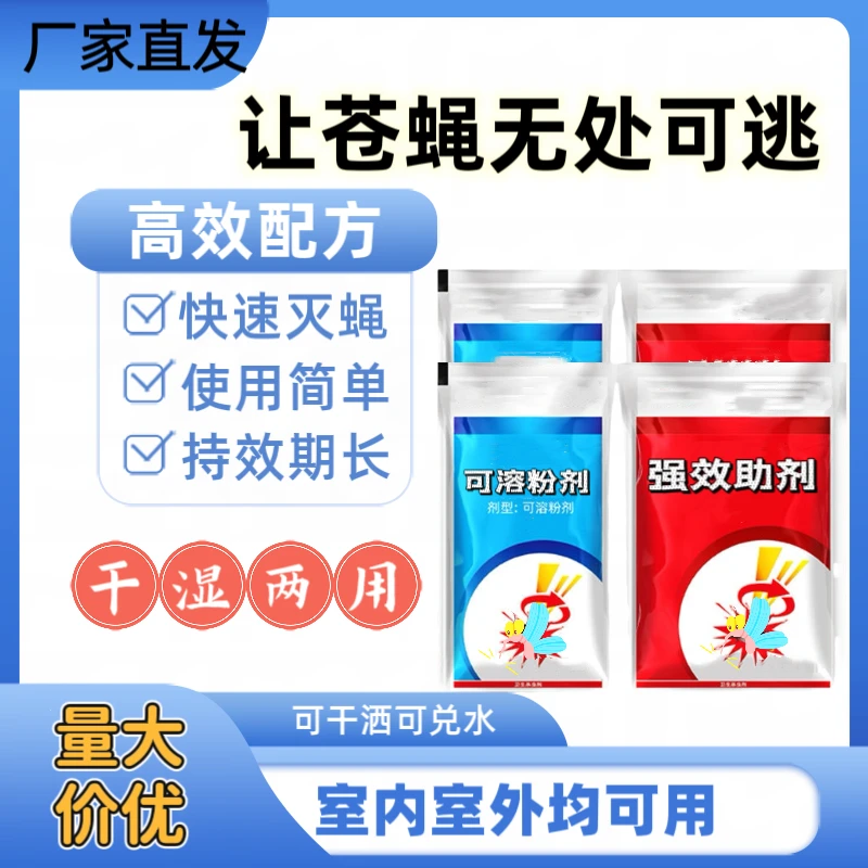 【超值！到手10包】高效快速杀蝇一扫光厨房饭店养殖场高效02