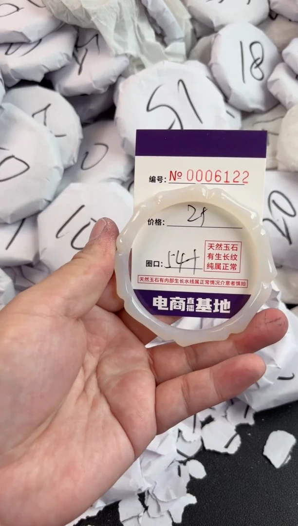 【闪购商品】玛瑙/玉髓手镯未镶嵌6122
