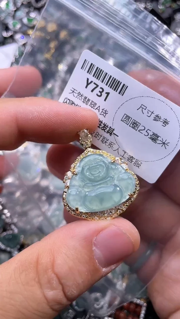 【闪购商品】翡翠颈饰未镶嵌Y731吊坠